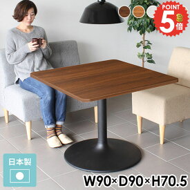 カフェテーブル ダイニングテーブル 小さい 高さ70cm 小さめ 北欧 1人掛け おしゃれ 食卓テーブル 一人掛け 1人 リビング 1人用 リビングテーブル 90 角丸 机 パソコンデスク 狭い部屋 幅100 低め 日本製 高さ70 ワークデスク 二人掛け パソコンテーブル 【角丸正方形】 □