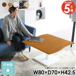 リビングテーブル 一本脚 センターテーブル 北欧 サイドテーブル カフェテーブル 小さめ ローテーブル おしゃれ ホワイト 低め 机 作業台 ロータイプ 幅80cm ソファーテーブル 一人暮らし リ