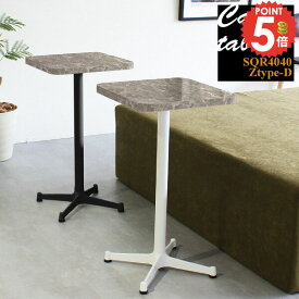 ダイニングテーブル ミニテーブル 大理石風 小さめ 1人用 一人用 バーテーブル カフェテーブル 小さい 高さ70cm おしゃれ 一本脚 北欧 ソファーテーブル サイドテーブル 狭い部屋 幅40cm コンパクト コーヒーテーブル 正方形 小さいテーブル 低め ソファサイド 大理石柄 □