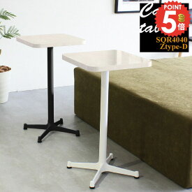 カフェテーブル 一本脚 ダイニングテーブル 四角 ミニテーブル 大理石柄 おしゃれ 北欧 小さめ 1人掛けテーブル 一人用 ソファーテーブル 1人用 コーヒーテーブル パソコンデスク 小さいテーブル 低め 机 幅40cm 高さ70cm ソファサイド 鏡面 サイドテーブル ミニサイズ □