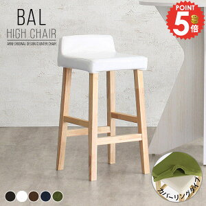 カウンターチェア バーチェア 背もたれ付き おしゃれ 木製 ハイチェア ハイスツール レザー チェア カウンターイス バーカウンターチェア キッチン 白 スツール 合皮 バースツール 北欧 ダ