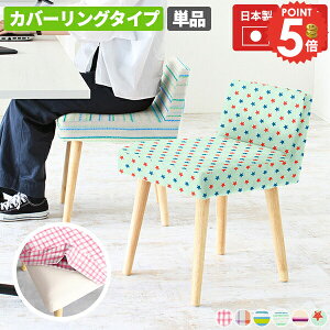 _CjO`FA k  H֎q Jo[O ʍ45cm RpNg ֎q  Jo[O`FA CX X ؐ HCX A[X fXN`FA Ⴂw i `FA