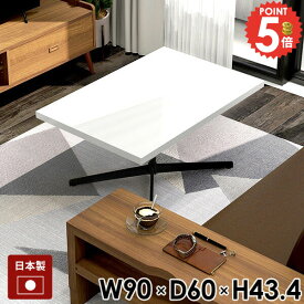 センターテーブル カフェテーブル ローテーブル 一本脚 おしゃれ 低め 大きめ 低い 鏡面仕上げ ホワイト 四角 高級感 ソファテーブル ソファーテーブル シンプル 長方形 カフェ風 机 90cm 幅90 モダン 日本製 白 ロータイプ ソファーに合う 新生活 一人用 北欧 一人暮らし 《