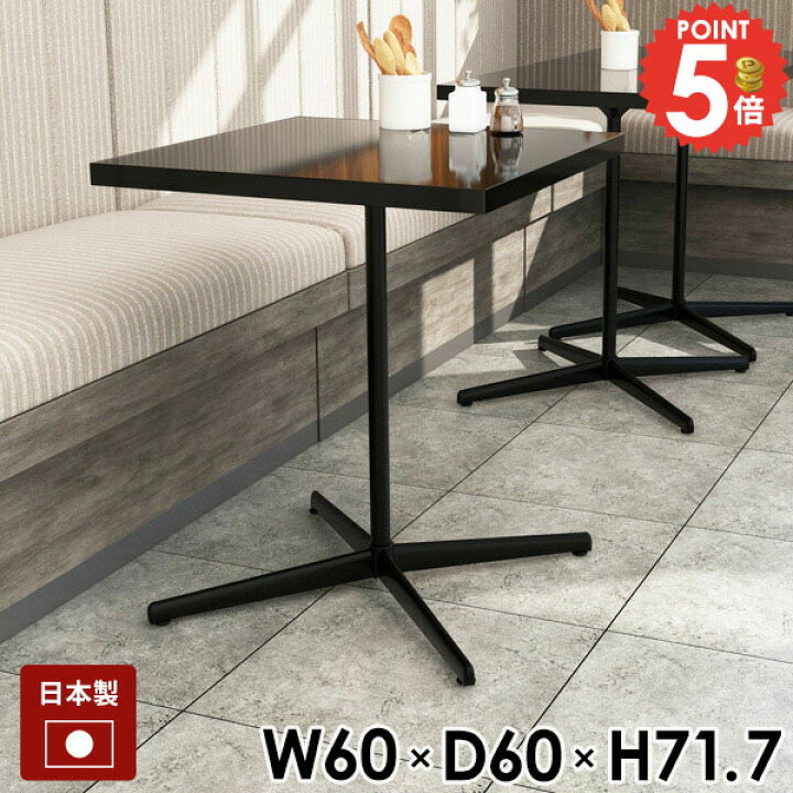 楽天市場】カフェテーブル ダイニングテーブル 食卓テーブル おしゃれ  