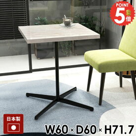 カフェテーブル ダイニングテーブル 食卓テーブル おしゃれ 正方形 一本脚 カフェ風 約高さ70cm ハイテーブル リビングテーブル 四角 大理石風 PCデスク 高級感 作業台 60cm 幅60 デスク モダン シンプル 日本製 机 ダイニング 新生活 コンパクト 省スペース 一人暮らし □