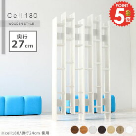 ディスプレイラック 完成品 オープンシェルフ 横置き 本棚 オープンラック 推し活収納 収納 横長 パーテーション 自立 間仕切り マガジンラック 仕切り 木製 ディスプレイ 約幅50 スリム シェルフ ソファー後ろ棚 北欧 事務所 棚 部屋を区切る 奥行27 【約奥行27cm】 ☆