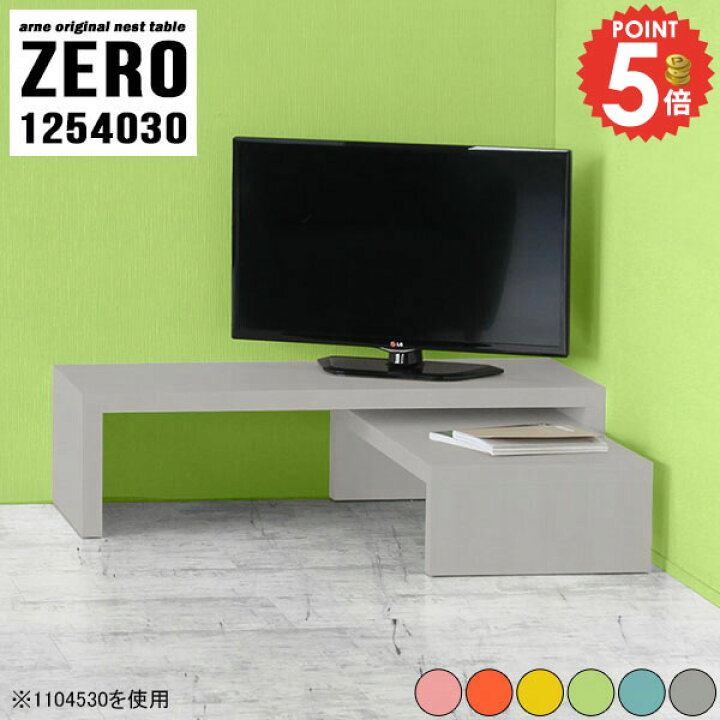 楽天市場】テレビ台 ローボード コーナー 伸縮 完成品 40型 24インチ 