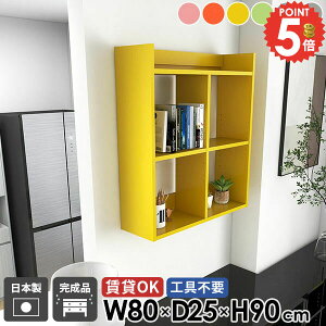 ウォールラック ピンク 吊戸棚 トイレ棚 賃貸 ウォールシェルフ 薄型 北欧 壁掛けラック 洗面所 食器棚 ディスプレイ棚 石膏ボード ブルー グレー 台所 壁面収納 キッチンラック オープンラ