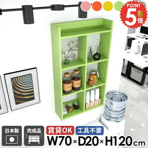 ウォールラック ウォールシェルフ 石膏ボード 賃貸 洗面所 4段 オープンシェルフ 賃貸取り付け 吊戸棚 おしゃれ 北欧 食器棚 壁面 奥行20cm トイレ棚 コミックラック 壁面収納 ピンク ブルー