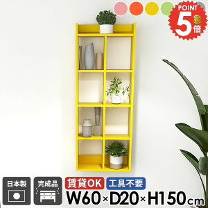 壁掛け棚 石膏ボード 賃貸 5段 ウォールラック ウォールシェルフ 本棚 トイレ収納 奥行20cm 吊り戸棚 キッチンラック 洗面所 壁面 おしゃれ 吊戸棚 ディスプレイシェルフ タオル収納 北欧 壁