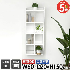 ウォールシェルフ 壁掛け棚 おしゃれ 石膏ボード 賃貸 吊戸棚 5段 本棚 壁につける棚 鏡面 奥行20cm DIY 洗面所 北欧 ホワイト ウォールラック トイレ オープンラック タオル収納 賃貸OK 壁面収