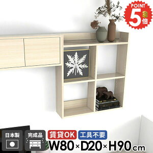 ウォールシェルフ 壁掛け棚 トイレ棚 石膏ボード 賃貸 おしゃれ リビング 本棚 吊戸棚 木目 奥行20cm 鏡面 3段 賃貸OK トイレ オープンラック 洗面所 壁掛けラック 食器棚 壁面収納 可動棚 デス