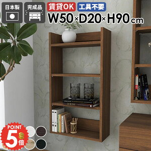 ウォールシェルフ 収納棚 本棚 吊戸棚 石膏ボード 壁掛け棚 北欧 奥行20cm 賃貸 食器棚 薄型 ディスプレイラック 吊り戸棚 おしゃれ 飾り棚 キッチン 縦 細い 壁に付けられる家具 隙間収納 DIY