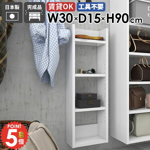 ウォールシェルフ 壁面収納 吊戸棚 北欧 石膏ボード トイレ収納 壁につける棚 洗面所 食器棚 賃貸 薄型 飾り棚 傷つけない棚 壁掛け棚 奥行15cm おしゃれ 吊り戸棚 オープンラック 細い ディ