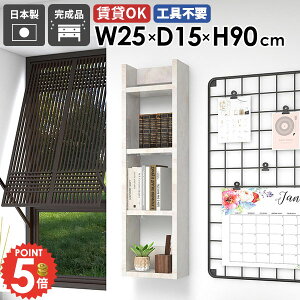 ウォールシェルフ 石膏ボード 収納棚 木製 おしゃれ 完成品 壁掛け棚 賃貸 薄型 壁に付けられる家具 吊戸棚 傷つけない棚 奥行15cm 北欧 壁かけ スリム 吊り戸棚 ディスプレイラック 本棚 食