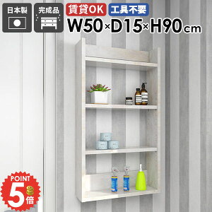 ウォールラック 石膏ボード 収納棚 北欧 スリム ウォールシェルフ 壁につける棚 洗面所 壁掛け棚 トイレ収納 賃貸 奥行15cm 壁かけ 吊戸棚 壁面収納 吊り戸棚 完成品 オープンラック おしゃれ