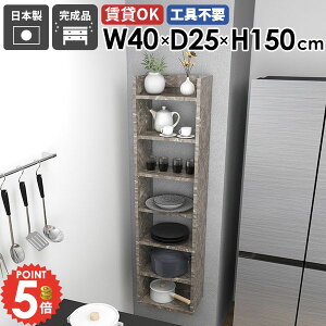 ウォールシェルフ 石膏ボード 吊り戸棚 トイレ棚 賃貸 収納棚 洗面所 壁掛け棚 薄型 吊戸棚 完成品 トイレ収納 傷つけない棚 壁面収納 洗濯機 北欧 おしゃれ 細長い ピン取付 ディスプレイラ