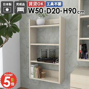 ウォールシェルフ 石膏ボード 収納棚 吊戸棚 トイレ収納 完成品 壁につける棚 洗面所 薄型 賃貸 書棚 スリム 北欧 壁掛け棚 ディスプレイラック 壁かけ おしゃれ 飾り棚 日本製 吊り戸棚 キ
