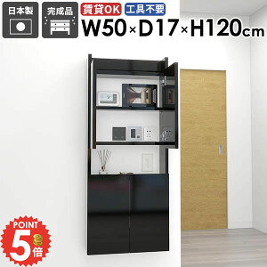 壁掛け棚 本棚 ウォールシェルフ トイレ棚 石膏ボード ウォールキャビネット 扉付き 隠す収納 奥行15cm 賃貸 省スペース 賃貸取り付け すきま収納 吊り戸棚 おしゃれ スリム 壁掛けラック 壁