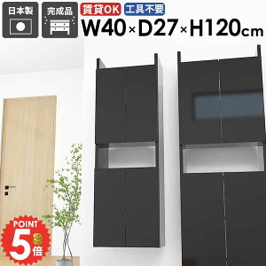 壁掛け棚 本棚 ウォールシェルフ 省スペース 石膏ボード 扉付き 賃貸取り付け 賃貸 吊り戸棚 収納棚 スリム すきま収納 壁掛けラック ウォールキャビネット トイレ棚 おしゃれ 隠す収納 洗