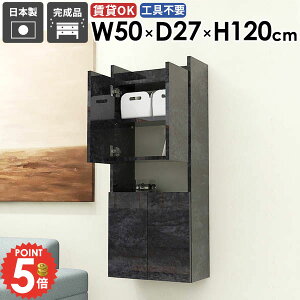 壁掛け棚 ウォールシェルフ 吊り戸棚 石膏ボード 完成品 木製 扉付き ウォールキャビネット すきま収納 洗面所収納 賃貸 隠す収納 スリム 省スペース トイレ棚 壁面収納 おしゃれ 収納棚 本
