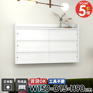 ウォールシェルフ 収納 キャビネット 扉付き 吊り戸棚 賃貸 ウォールキャビネット 洗面所 石膏ボード 賃貸取り付け 吊戸棚 おしゃれ 本棚 キッチン 組立不要 飾り棚 壁付け 日本製 玄関 ウォ