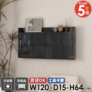 ウォールラック 吊り戸棚 本棚 ウォールキャビネット ウォールシェルフ 壁につける棚 ラック 賃貸 吊戸棚 石膏ボード 洗面所 扉付き 壁掛け棚 キッチン 賃貸取り付け 丈夫 おしゃれ 棚 壁付