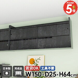 ウォールシェルフ ラック 玄関 扉付き 壁につける棚 賃貸 賃貸取り付け 吊り戸棚 吊戸棚 石膏ボード 洗面所 ウォールキャビネット キッチン 丈夫 ウォールラック 本棚 おしゃれ 壁付け 棚 北