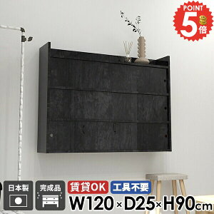 ウォールラック キャビネット 壁掛け棚 扉付き ウォールシェルフ 壁につける棚 賃貸取り付け 賃貸 吊戸棚 石膏ボード 洗面所 おしゃれ ウォールキャビネット 本棚 吊り戸棚 キッチン 玄関