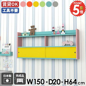 ウォールラック 石膏ボード 引き戸 ウォールキャビネット 洗面所 ウォールシェルフ 扉付き 賃貸 スライド扉 壁付け 壁かけラック 吊り戸棚 吊戸棚 本棚 脱衣所 キッチン 壁棚 壁面収納 ピン