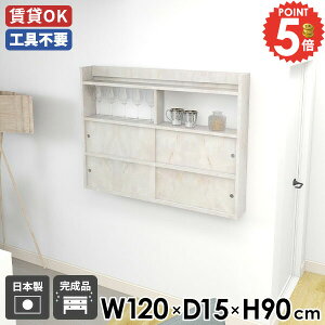 ウォールラック ウォールキャビネット 賃貸 扉付き ウォールシェルフ 吊り戸棚 トイレ棚 北欧 大理石調 石膏ボード 洗面所 吊戸棚 鏡面仕上げ 壁面収納 壁かけ棚 壁に付けられる家具 壁面シ