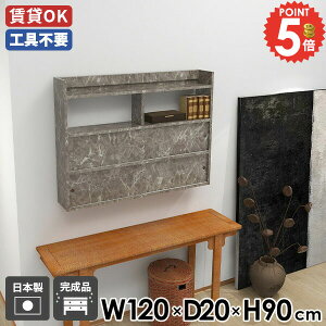 ウォールラック ウォールキャビネット ウォールシェルフ 壁面収納 おしゃれ 石膏ボード グレー トイレ棚 吊戸棚 吊り戸棚 洗面所 賃貸 本棚 メラミン 扉付き 鏡面 キッチン 壁につける棚 脱