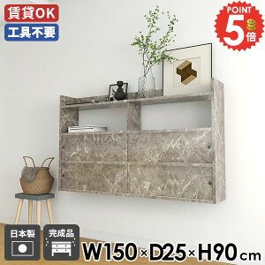 ウォールラック 引き戸 石膏ボード ウォールキャビネット おしゃれ ウォールシェルフ 本棚 賃貸 吊り戸棚 扉付き 洗面所 脱衣所 キッチン 壁面シェルフ 吊戸棚 グレー 壁面ラック メラミン