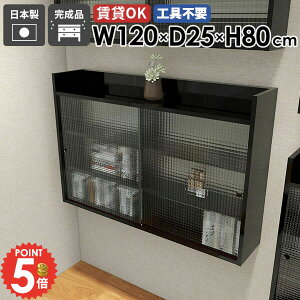 ウォールキャビネット ウォールシェルフ 扉付き 賃貸取り付け 吊り戸棚 洗面所 壁面収納 石膏ボード 引き戸 食器棚 ロング ディスプレイラック 吊戸棚 トイレ収納棚 洗面台 タオル収納 本棚