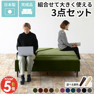 ダイニングベンチ ひっかき強い アームレス 座面高40cm ベンチソファー 背もたれなし 北欧 リビング スツール ヌック 3点セット 変形 アイランドソファ 4人掛け 6人 ベンチ エントランスベン