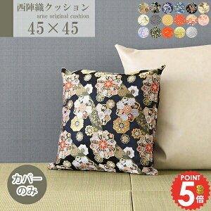 NbV Jo[ S[h 45×45 45cm `  NbVJo[ 45×45cm Jo[̂ a w wD s E { D a japan yY Mtg  a ze   O