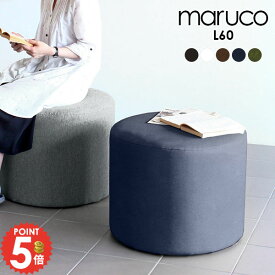 スツール 低い おしゃれ 低めチェア ロースツール 丸椅子 丸イス ベンチ ゆったり 椅子 丸スツール 丸 ラウンドスツール 約高さ50cm レザー 座面広い 円型 待合室 北欧 60cm いす テーブルにもなる 円柱 合皮 丸いす カフェ 円形 丸型 ドレッサー 腰掛け椅子 待合 □