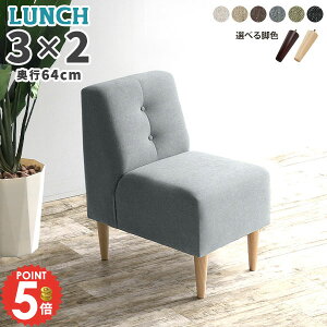 �_�C�j���O�`�F�A 1�l�|���\�t�@ �A�[�����X�\�t�@ ��l�|�� �k�� �A�[�����X ���ʍ�45cm �_�C�j���O�\�t�@�[ ��l�|���\�t�@ �w������t�� �R���p�N�g �\�t�@�[ �w�����ꂠ�� �`�F�A ��l�p