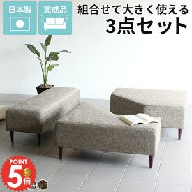 ベンチソファー 背もたれなし ソファーベンチ ローソファ ローソファー ベンチチェア アイランドソファ 4人掛け ベンチ 北欧 ヌック 座面高40cm 変形 待合室 スツール エントランスベンチ リビング 背もたれのない 6人 アームレス ダイニングベンチ 低め 二人掛け セット □