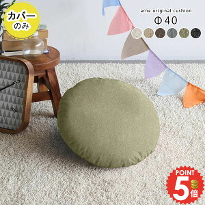 NbVJo[ ~` ی^ NbV mg[ n Jo[  񒼌a40cm ۂ 40cm Jo[̂ k ~j  ybg  L 킢 \t@ rO Q q zn t@ub