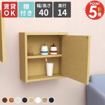 楽天市場】キャビネット 木製（ウォールシェルフ｜本棚・ラック 