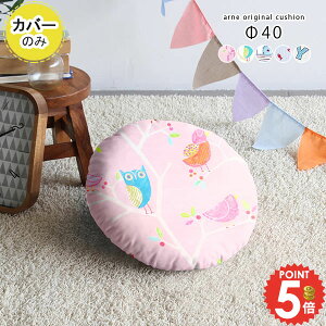 NbV Jo[ ~` NbVJo[ ی^ 񒼌a40cm 킢  e[N LbY ۂ 40cm Jo[̂ ~j q q ۈ牀 ct ybg  L \t@ Q |GXe 