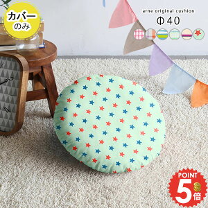 NbVJo[ ی^ 񒼌a40cm 킢  NbV Jo[ ~` e[N XgCv `FbN ۂ 40cm Jo[̂ ~j q LbY q ۈ牀 ct ybg  L \t