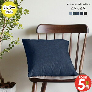 �N�b�V�����J�o�[ ������� 45×45cm �f�j�� ���C�� �u���[ 45cm ���n �l�C�r�[ �N�b�V�����J�o�[�̂� �N�b�V���� �J�o�[ 45×45 �����` �\�t�@�[�N�b�V���� �t���A�N�b�V���� �C���e���A �� ���r