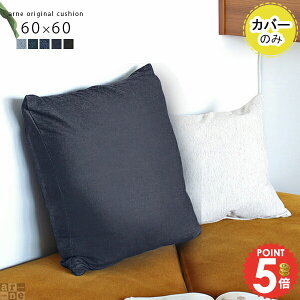 �N�b�V���� �J�o�[ �f�j�� �u���[ �N�b�V�����J�o�[ �� ���C�� ���n �l�C�r�[ 60×60 60cm �����` �\�t�@�[�N�b�V���� �t���A�N�b�V���� �C���e���A ���r���O �����b�N�X �L�b�Y �q������ �� �A