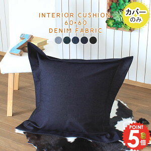 y60cm×60cm Jo[̂݁z NbV fj k  CeA u[ NbVJo[̂ lCr[  rO Vv 傫 ͗lւ 60cm n 60×60cm `  Jo[ 