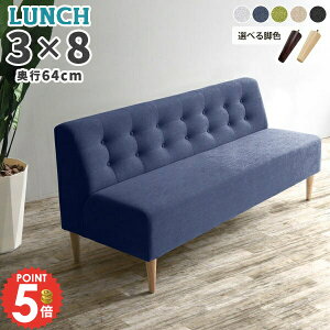 ダイニングソファ ベンチソファー 背もたれ 3人がけ 3人掛け 北欧 座面高45cm 背もたれ付き おしゃれ ソファー ソファ ダイニングチェア アームレスソファ 硬め アームレス コンパクト ベンチ