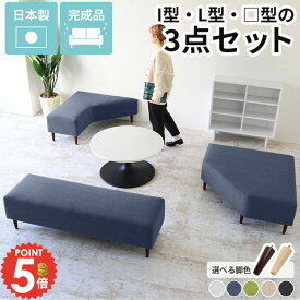 アイランドソファ セット 背もたれなし ソファ ソファセット 肘掛けなし 組み合わせ 約座面高40cm ベンチチェア ロビーソファー モダン シンプル 四角形 デザイン家具 変形 ローソファー 脚取り外し可 木製脚 島ソファ グリーン フロアソファ 待合椅子 □