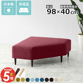 ベンチソファ ソファ 脚取り外し可 背もたれなし 単品 アームレスソファ 3人がけ ファブリック デザイン家具 北欧 約座面高40cm オフィス 2人がけ 変形 ローソファー 多角形 組み合わせ 高さ40cm 椅子 ベンチチェア ロビーソファー 待合椅子 ショップ ラウンジ □