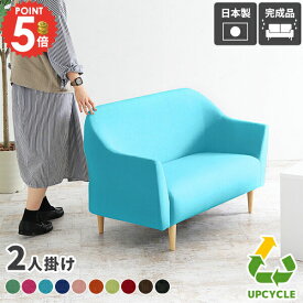 コンパクトソファ 2人掛け おしゃれ ダイニングソファ 北欧 2人がけソファー ローソファ リビング 二人掛けソファ ふたりがけ 固め ミニソファー ふたりがけ 北欧風 ワンルーム リビングソファ 2人用 2人掛けソファ シンプル 脚取り外し 省スペース 一人暮らし 背もたれ □